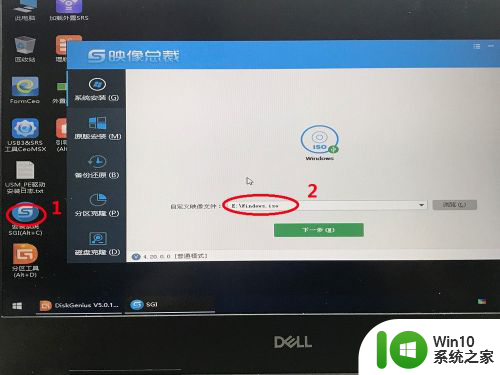 戴尔5480安装win10 戴尔Inspiron 5480官方原版Windows 10安装指南