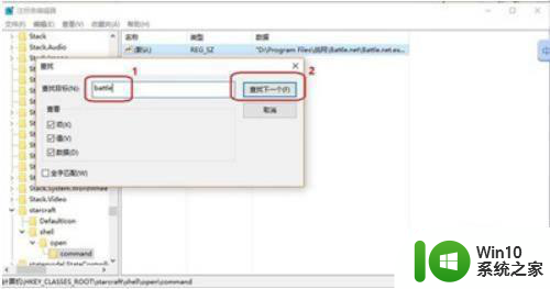 新装win10不能下载暴雪战网怎么处理 如何解决新装win10无法下载暴雪战网的问题