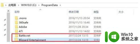 新装win10不能下载暴雪战网怎么处理 如何解决新装win10无法下载暴雪战网的问题