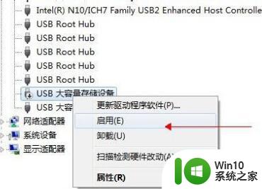 U盘插入电脑USB接口无法被识别的解决方法 U盘插入电脑USB接口无法被识别怎么办