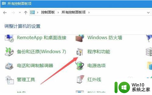 win10实况足球8无法全屏怎么解决 win10实况足球8无法全屏解决方法