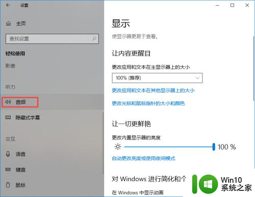 win10电脑播放音频显示服务器运行失败怎么办 win10音频服务无法正常工作怎么办