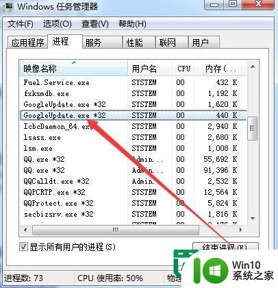 正版win7关闭并禁用googleupdate的方法 如何在正版win7中关闭googleupdate