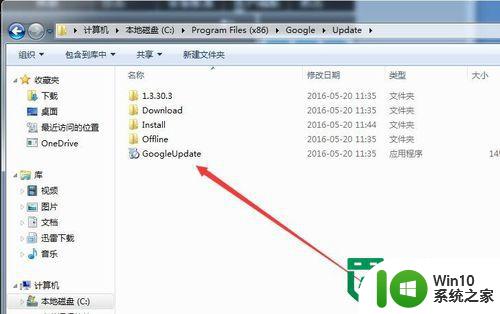 正版win7关闭并禁用googleupdate的方法 如何在正版win7中关闭googleupdate