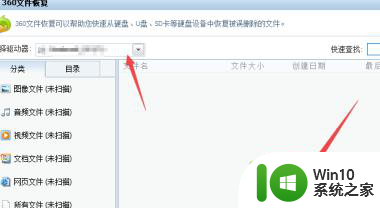 windows系统中u盘上被删除的文件可以还原吗 windows系统中u盘恢复删除文件方法