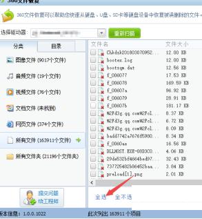 windows系统中u盘上被删除的文件可以还原吗 windows系统中u盘恢复删除文件方法