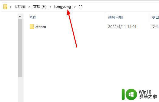 Steam显示该Windows版本上无法从含有非ASCII字符的文件夹路径运行如何处理 Steam无法运行含有非ASCII字符的文件夹路径怎么办