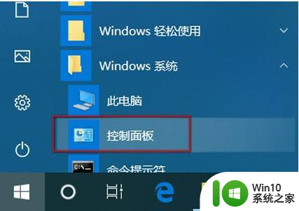 笔记本功能键怎么关闭 Win10笔记本关闭功能键方法