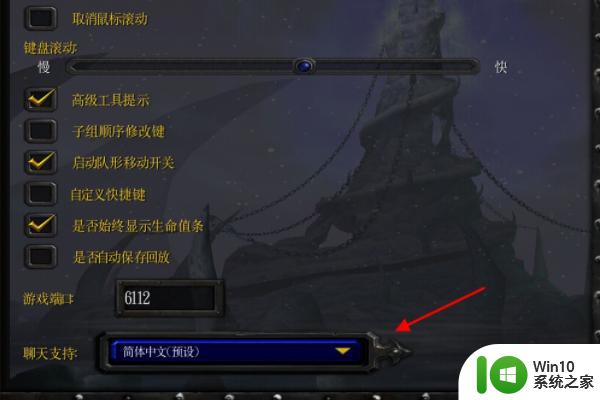 怎么解决魔兽争霸3冰封王座里面不能中文win10 魔兽争霸3冰封王座无法在Windows 10系统下运行怎么办