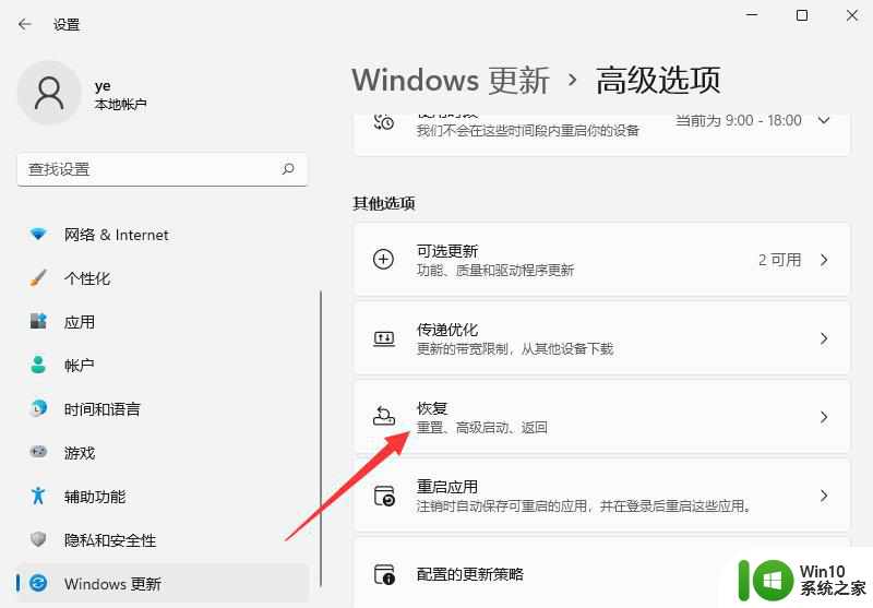 Win11系统很卡该如何退回Win10系统 Win11系统退回Win10系统教程