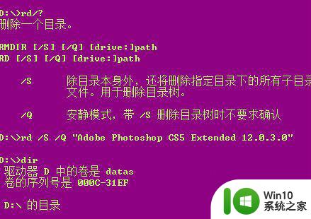 win8系统怎么获取删除文件的权限 win8系统如何修改文件权限以删除文件