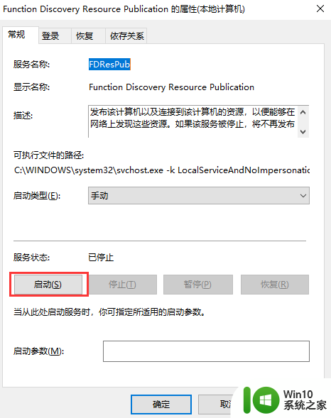 win10网上邻居看不到工作组计算机 网上邻居找不到Win10共享文件夹