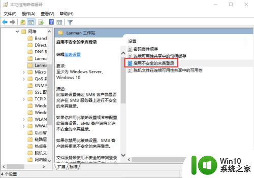 win10网上邻居看不到工作组计算机 网上邻居找不到Win10共享文件夹