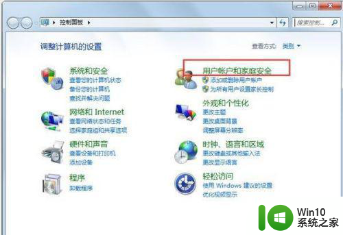 win7运行软件警告需要管理权限怎么解决 win7运行软件提示需要管理员权限怎么设置