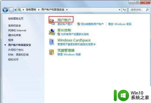 win7运行软件警告需要管理权限怎么解决 win7运行软件提示需要管理员权限怎么设置