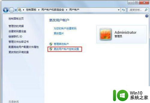 win7运行软件警告需要管理权限怎么解决 win7运行软件提示需要管理员权限怎么设置