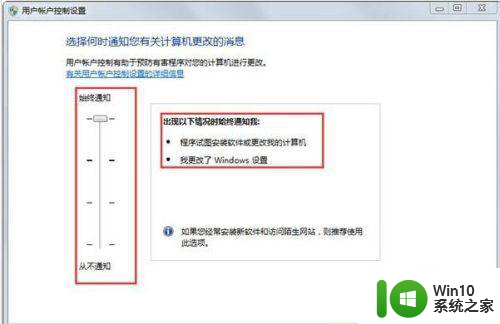 win7运行软件警告需要管理权限怎么解决 win7运行软件提示需要管理员权限怎么设置