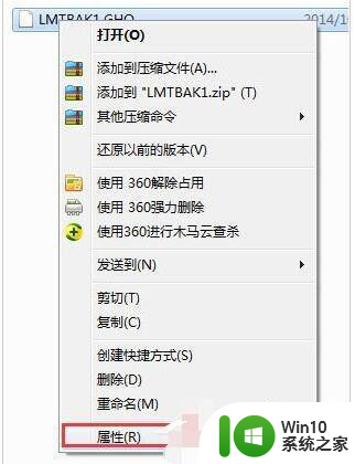 win7运行软件警告需要管理权限怎么解决 win7运行软件提示需要管理员权限怎么设置