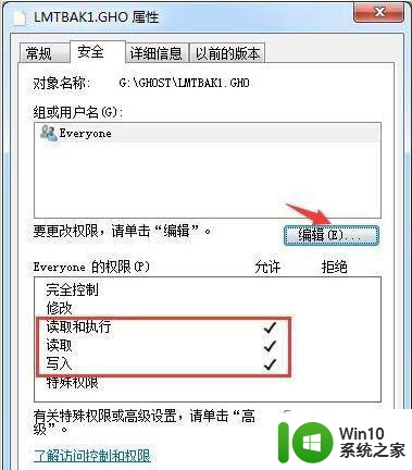 win7运行软件警告需要管理权限怎么解决 win7运行软件提示需要管理员权限怎么设置