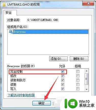 win7运行软件警告需要管理权限怎么解决 win7运行软件提示需要管理员权限怎么设置