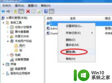 笔记本win7密码过期进不了桌面怎么办 笔记本win7密码忘记怎么办