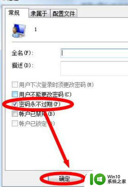 笔记本win7密码过期进不了桌面怎么办 笔记本win7密码忘记怎么办