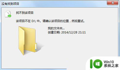 Win7系统保护重要文件夹不被删除的技巧 Win7系统如何设置重要文件夹不被删除