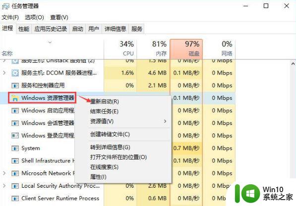 复制粘贴快捷键不好使 win10快捷键失效修复方法