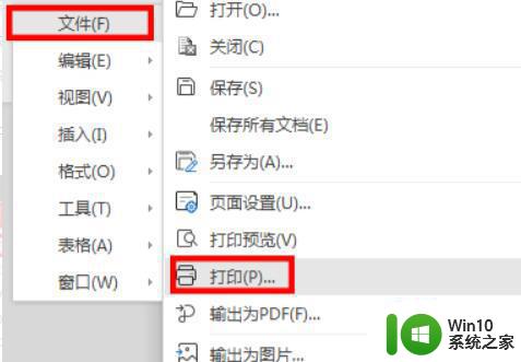 word中字体无限放大打印出来还是小如何解决 word中如何调整字体大小