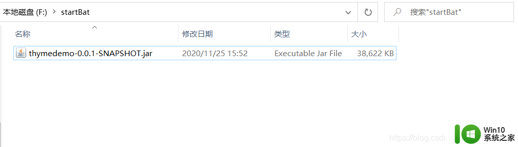 win10定时执行脚本 Win10下jar包开机自启动方法