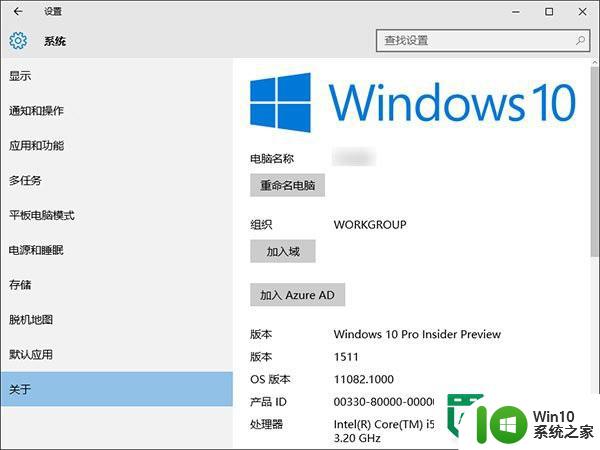 win10家庭版怎么升级到win10专业版 win10家庭版升级到专业版步骤