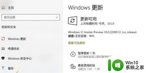 win11升级卡在开机画面了很长时间解决方法 win11升级卡在开机画面很久怎么办