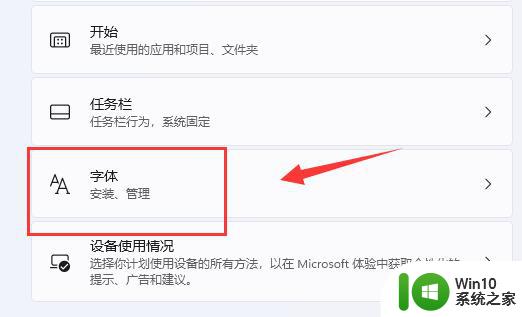 win11字体库在哪里 win11字体安装步骤