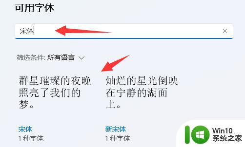 win11字体库在哪里 win11字体安装步骤