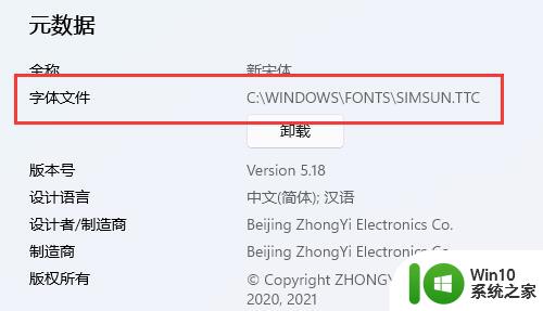 win11字体库在哪里 win11字体安装步骤