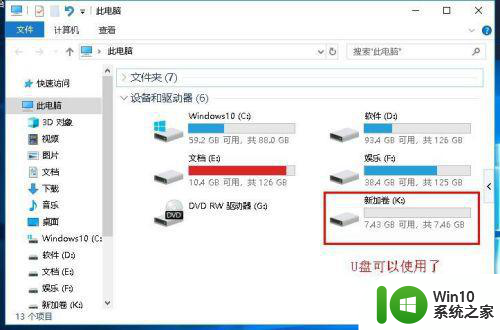 优盘不显示内存打不开最佳解决方法 优盘显示内存但打不开怎么办