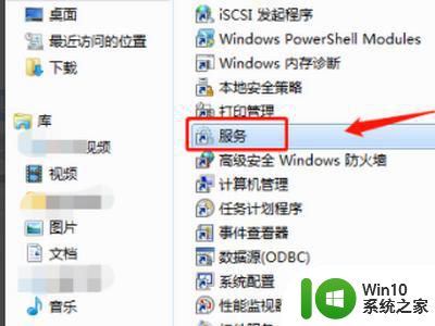 win7连蓝牙耳机搜索不到设备如何处理 win7蓝牙耳机无法搜索到设备怎么办