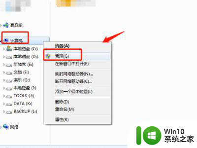 win7连蓝牙耳机搜索不到设备如何处理 win7蓝牙耳机无法搜索到设备怎么办