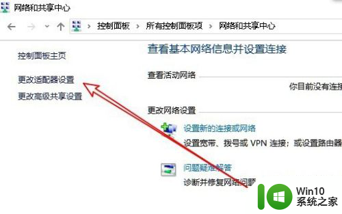 win10网卡启用 Win10以太网被禁用怎么解决