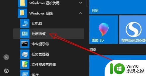 win10网卡启用 Win10以太网被禁用怎么解决