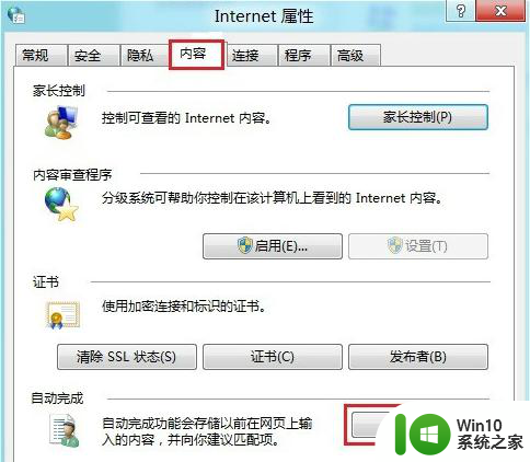 win8.1系统浏览器怎么设置保存密码之前询问我的功能 如何在win8.1系统浏览器中设置保存密码时询问我的功能