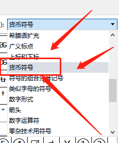 win10美元符号 word怎么在表格中插入美元符号