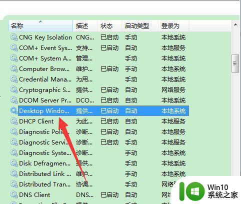 win7玩游戏时出现屏幕下的桌面怎样关闭 win7玩游戏时如何关闭屏幕下的桌面