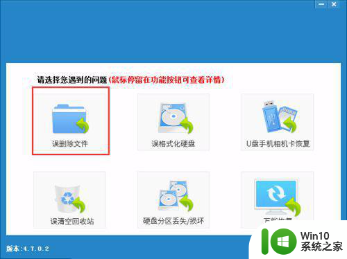 win10系统快捷键shift+delete删除怎么恢复 win10系统快捷键shift delete删除文件怎么找回