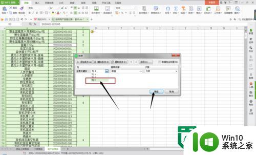 excel怎么筛选多个关键字和公式 Excel如何使用筛选多个关键字和公式