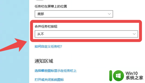 win10状态栏设置 win10状态栏小图标自动隐藏设置