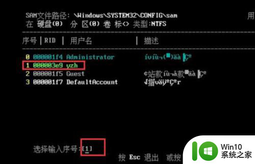 win10怎么用pe清除密码 win10系统pe删除开机密码教程视频讲解