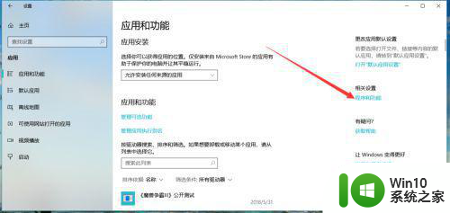 window10连接打印机显示文件共享不安全怎么办 Windows10打印机连接显示文件共享安全设置