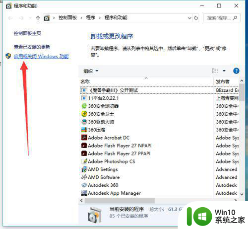 window10连接打印机显示文件共享不安全怎么办 Windows10打印机连接显示文件共享安全设置