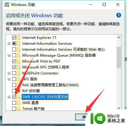 window10连接打印机显示文件共享不安全怎么办 Windows10打印机连接显示文件共享安全设置